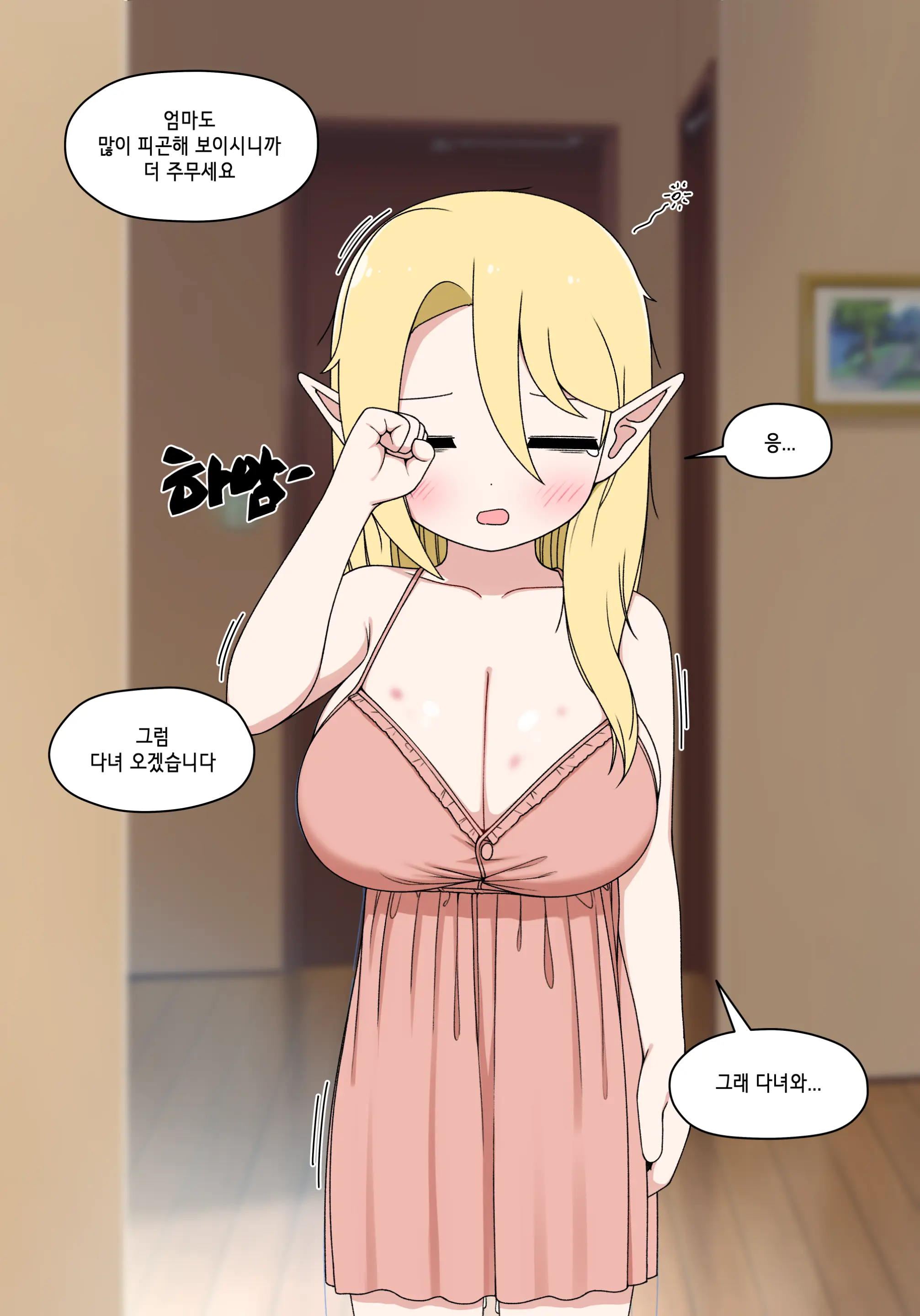 Elf Mama Ch1 - 10 | 엘프마망 1~10